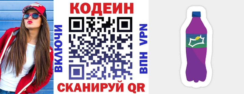 дарнет шоп  Карабаново  мега ТОР  Кодеиновый сироп Lean Purple Drank 