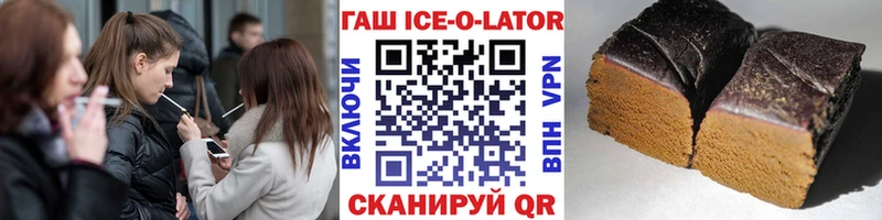 ГАШИШ ice o lator  Карабаново 
